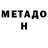 Метамфетамин Methamphetamine druga