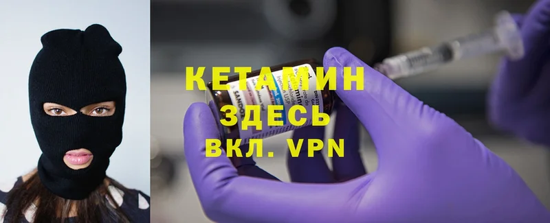 Кетамин ketamine  Ялуторовск 