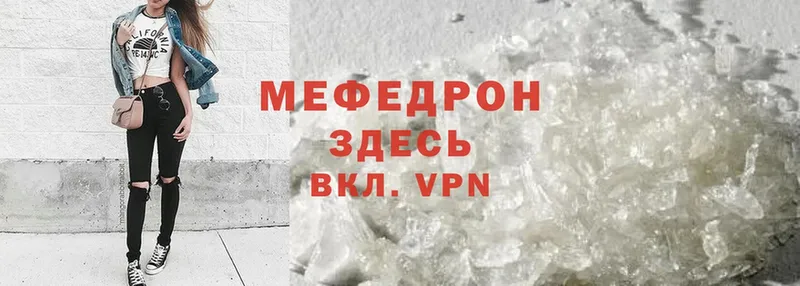 ОМГ ОМГ ссылки  Ялуторовск  Мефедрон mephedrone  где продают  